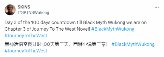 文化输出！《黑神话》发售不足百天：国外粉丝开始读《西游记》原著了-第1张图片
