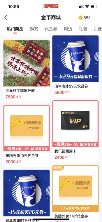 游民金币好礼12点准时补货！Steam充值卡 等你兑换-第5张图片