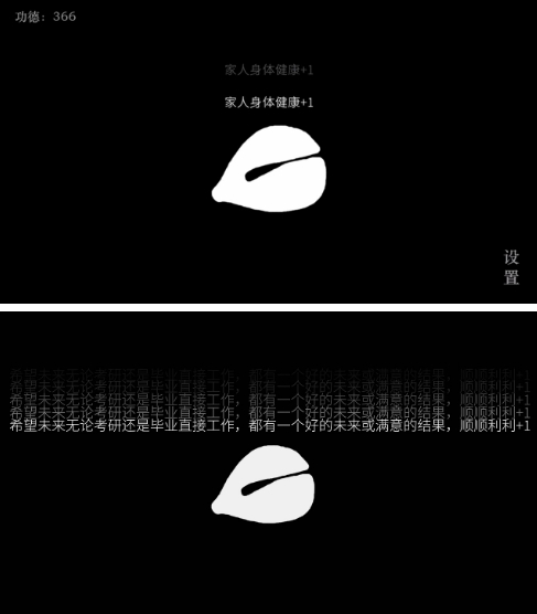 《功德木鱼》Steam在线哲学系精神恢复模拟器-第2张图片
