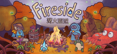 《篝火邂逅》6月登陆Steam，手绘风疗是一次旅行冒险。-第1张图片