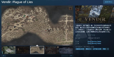 RPG《温迪尔:谎言的瘟疫》于5月30日发布，以支持简。-第1张图片