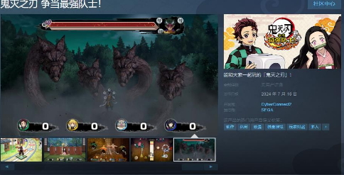 鬼灭之刃力争成为最强战队！“Steam预购开通全国区，售价218元。-第1张图片