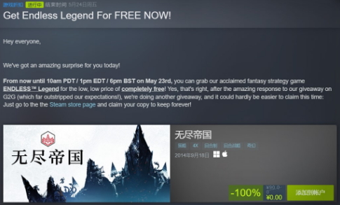 5月24日前限时免费领取Steam无尽帝国。-第1张图片