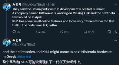 《王国之心4》将登陆任天堂次世代主机Switch 2。-第2张图片