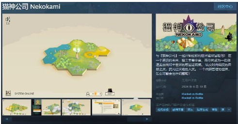 6月19日，猫神公司EA发布了支持简报。-第1张图片