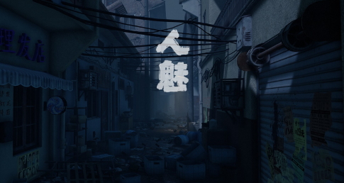 多人在线恐怖游戏《魅力》宣布将于6月3日登陆Steam平台。-第1张图片
