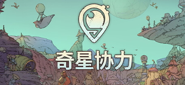 “七星李恊”蒸汽率先体验生存城市的建设-第1张图片