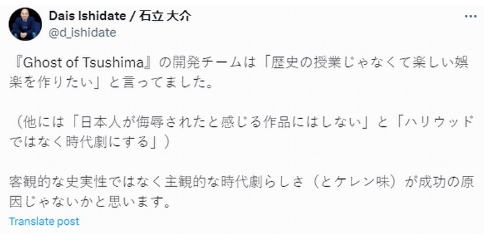 对马岛之鬼制作人:与《刺客信条:暗影》相比，毫无意义。-第2张图片