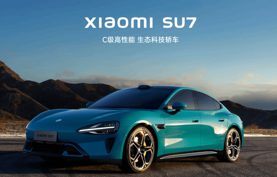 小米SU7回应手机无线充电慢：小米手机才能满50W-第1张图片