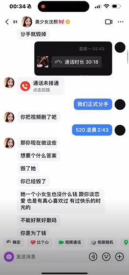 劲爆！山猫无名 打破祖师爷童锦程CP最快塌房记录！-第7张图片