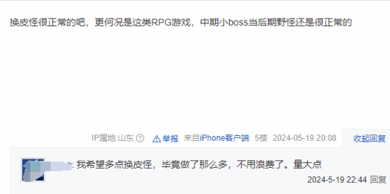 《黑神话》靡道人