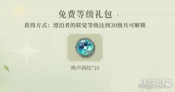 鸣潮公测福利有哪些 免费福利活动分享-第2张图片