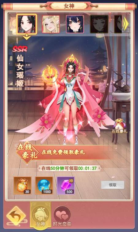 助力女神C位出道 《山海剑途》选妃活动进行时-第7张图片