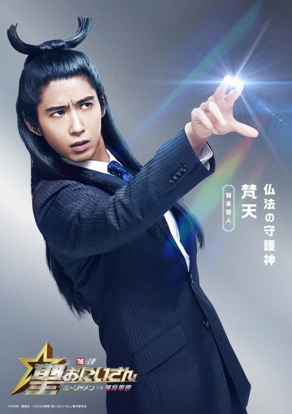 《圣哥传》真人电影追加卡司阵容,贺来贤人、白石麻衣出演-第2张图片