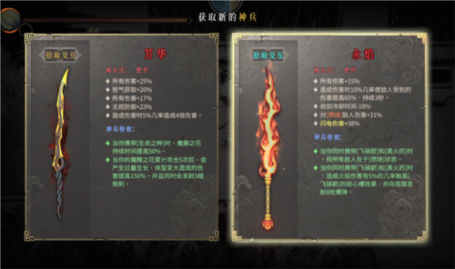 好评动作肉鸽《暖雪》DLC终业6月6日登陆移动端-第5张图片