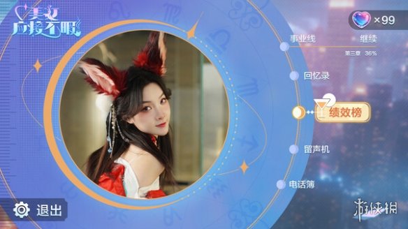 恋爱真人互动影像《美女,应接不暇》上架Steam平台-第2张图片