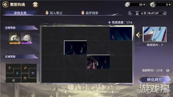 少年西游记2众生轮回活动攻略 2个玩法解析-第2张图片
