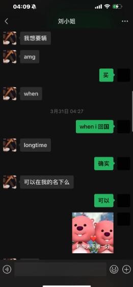 劲爆！山猫无名 打破祖师爷童锦程CP最快塌房记录！-第10张图片