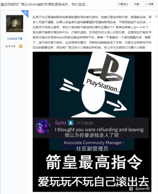玩家呼吁抵制单机游戏联网登录！服务器一关都没了-第2张图片