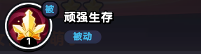 流浪超市萌萌子怎么玩 角色攻略一览-第4张图片