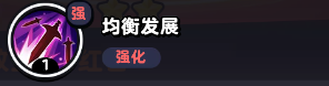 流浪超市红古怎么玩 角色攻略一览-第3张图片