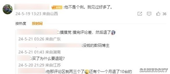 摸摸党连退十几部手机后被京东制裁 网友：结局舒适-第3张图片