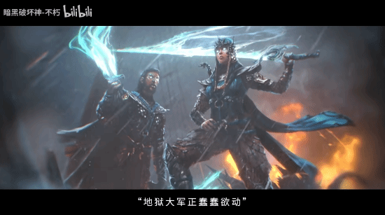 定档5月23日！《暗黑：不朽》全新职业“雾刃”首曝-第6张图片