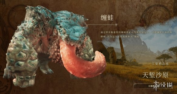 《怪物猎人：荒野》新人物、怪物、骑乘动物情报公开!-第4张图片