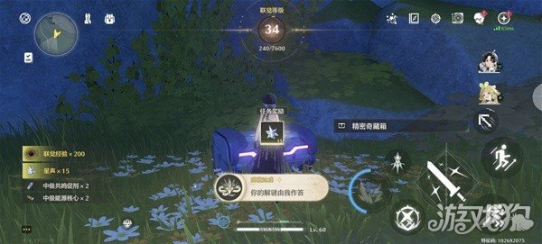鸣潮你的解谜由我作答成就达成方式一览-第7张图片