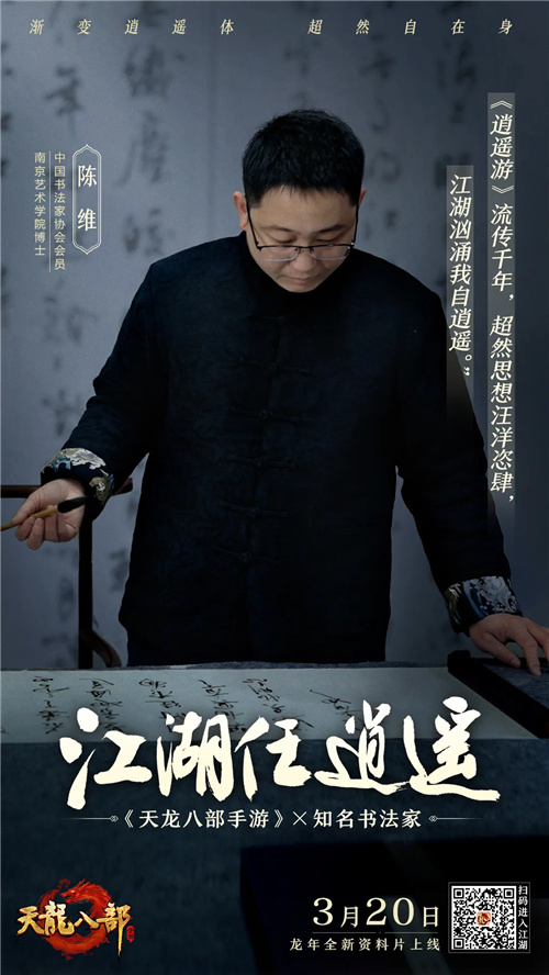 天龙八部手游七周年来了!忆情怀、发福利，千万少侠江湖再聚!-第18张图片