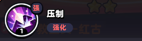 流浪超市红古怎么玩 角色攻略一览-第2张图片