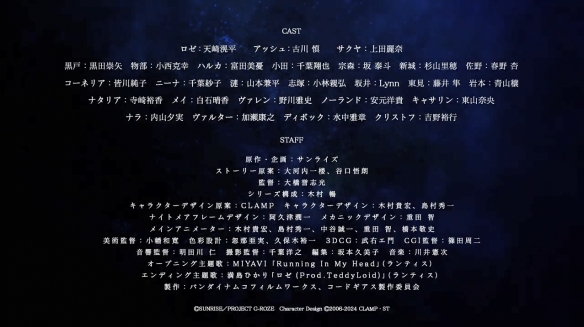 经典IP新作《Code Geass：夺还的罗塞》第二幕预告-第13张图片
