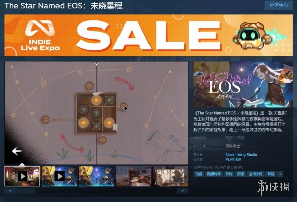 《名为EOS的星星》女主声优公开！今年夏季发售-第1张图片
