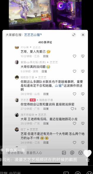劲爆！山猫无名 打破祖师爷童锦程CP最快塌房记录！-第5张图片