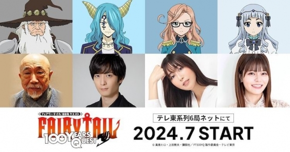 《FAIRY TAIL 魔导少年 百年任务》麦人等人参演配音-第1张图片