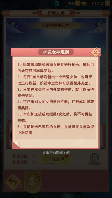 助力女神C位出道 《山海剑途》选妃活动进行时-第6张图片