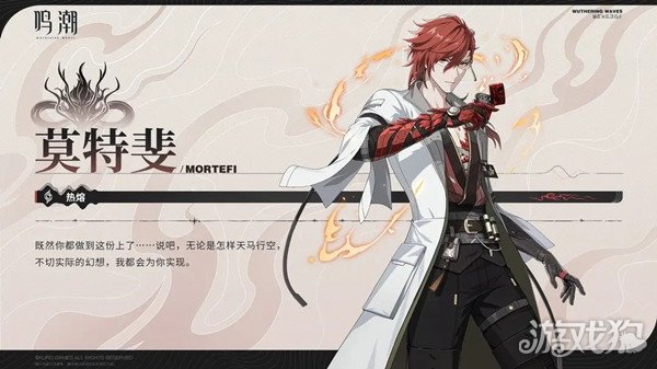 鸣潮浩境粼光属性效果分享 五星长刃介绍-第1张图片