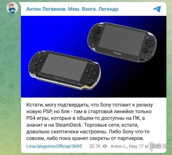 曝索尼在开发全新“PSP”掌机：非串流 可玩PS4游戏！-第1张图片