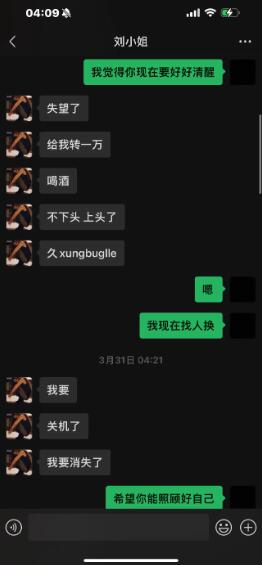 劲爆！山猫无名 打破祖师爷童锦程CP最快塌房记录！-第9张图片