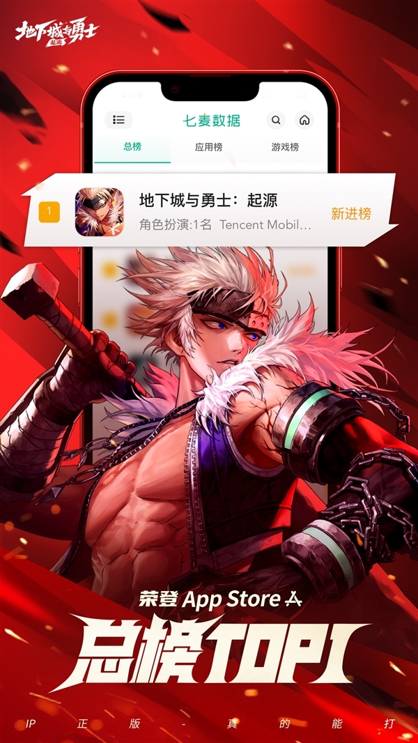 《地下城与勇士》手游开服第二天又出Bug：玩家道具离奇消失 官方致歉-第1张图片