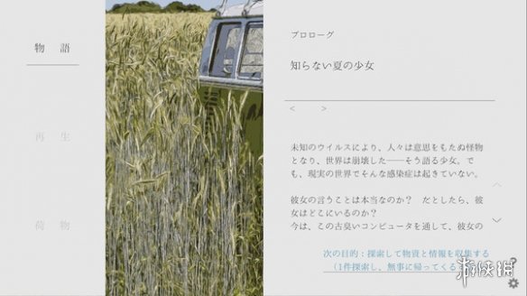 全新文字冒险游戏《夏日彼方：beyond》即将正式发售！-第1张图片