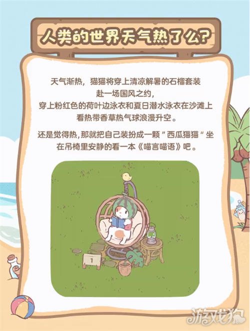 猫咪和汤5月11日停服维护更新公告-第4张图片