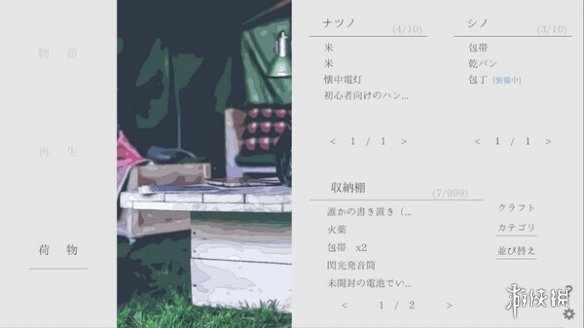 全新文字冒险游戏《夏日彼方：beyond》即将正式发售！-第3张图片