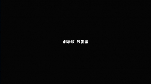 《想要成为影之实力者：残响篇》剧场版特报PV公开-第15张图片