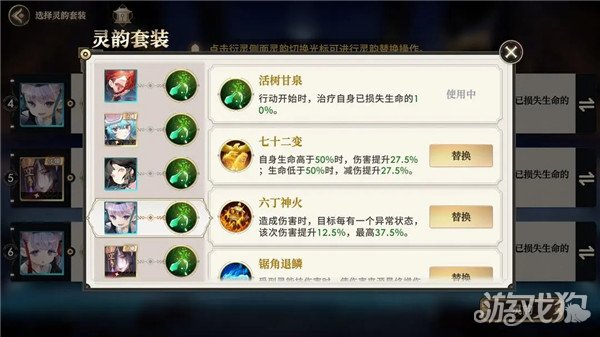 少年西游记2众生轮回活动攻略 2个玩法解析-第4张图片