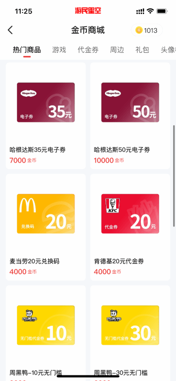 游民金币好礼12点准时补货！Steam充值卡 等你兑换-第1张图片