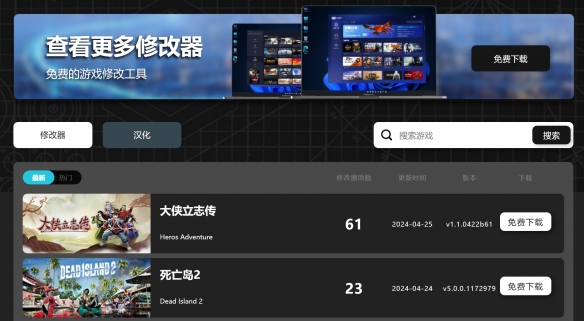 《最远的边陲》一修大师修改器-第5张图片