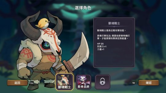 节奏动作肉鸽《节奏魔女的骷髅舞》已于2014年11月在Steam平台上线。-第2张图片 节奏动作肉鸽《节奏魔女的骷髅舞》已于2014年11月在Steam平台上线。-第2张图片