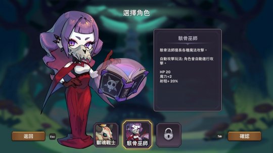 节奏动作肉鸽《节奏魔女的骷髅舞》已于2014年11月在Steam平台上线。-第6张图片 节奏动作肉鸽《节奏魔女的骷髅舞》已于2014年11月在Steam平台上线。-第6张图片