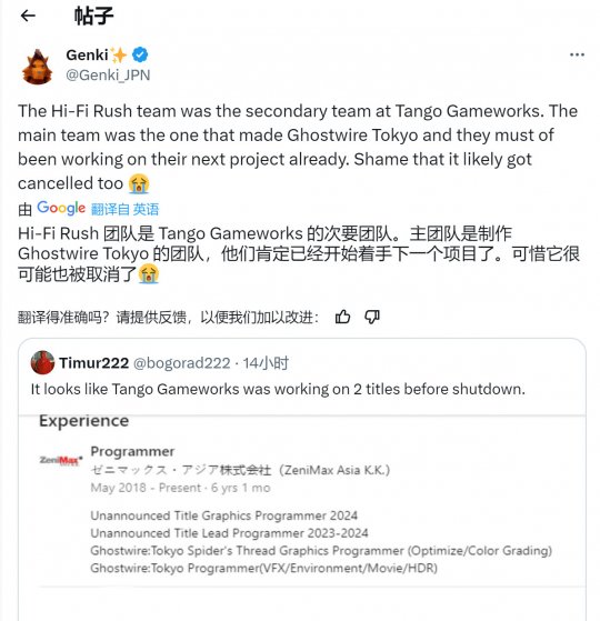 被关起来之前,Tango Gameworks正在开发两款游戏。-第3张图片 被关起来之前,Tango Gameworks正在开发两款游戏。-第3张图片